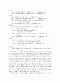 선종어록 언어연구 현황과 과제 11페이지