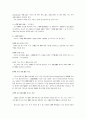 선종어록 언어연구 현황과 과제 13페이지