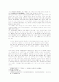 사명당 유정의 선사상 3페이지