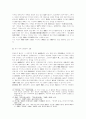 사명당 유정의 선사상 4페이지