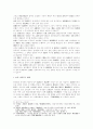 사명당 유정의 선사상 6페이지