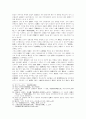 사명당 유정의 선사상 7페이지