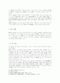 사명당 유정의 선사상 8페이지