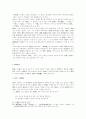사명당 유정의 선사상 9페이지