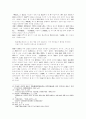 사명당 유정의 선사상 11페이지