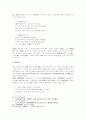 사명당 유정의 선사상 14페이지