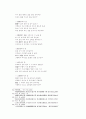 사명당 유정의 선사상 15페이지