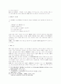 사명당 유정의 선사상 17페이지
