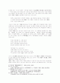 사명당 유정의 선사상 18페이지