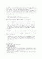 사명당 유정의 선사상 19페이지