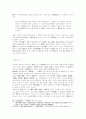 사명당 유정의 선사상 20페이지