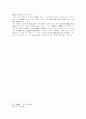 사명당 유정의 선사상 21페이지