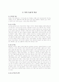 영어 말하기 듣기 해석 1페이지