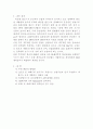 3ψ4w식 공급방식의 중성선단선과 부하에 미치는 영향 2페이지