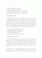 미래세대의 환경권 7페이지