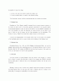 필리핀의 미래세대 소송사례 9페이지