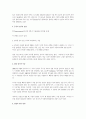 필리핀의 미래세대 소송사례 15페이지