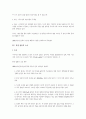 필리핀의 미래세대 소송사례 16페이지
