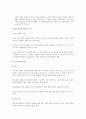 필리핀의 미래세대 소송사례 17페이지