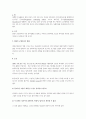 필리핀의 미래세대 소송사례 19페이지