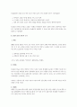 필리핀의 미래세대 소송사례 20페이지