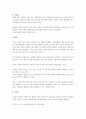 필리핀의 미래세대 소송사례 21페이지