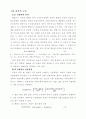 부분방전검출에 의한 몰드 변압기 무정전 진단기법 연구 2페이지