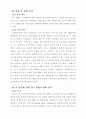 부분방전검출에 의한 몰드 변압기 무정전 진단기법 연구 8페이지