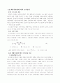 부분방전검출에 의한 몰드 변압기 무정전 진단기법 연구 13페이지