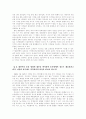 저작권법이란 무엇인가? 24페이지