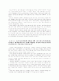 저작권법이란 무엇인가? 32페이지