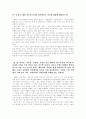 저작권법이란 무엇인가? 44페이지