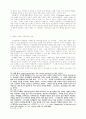 멀티미디어와 저작권: 각국의 동향과 우리저작권법상의 문제점 점검 5페이지