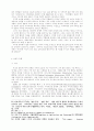 멀티미디어와 저작권: 각국의 동향과 우리저작권법상의 문제점 점검 7페이지