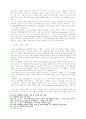 멀티미디어와 저작권: 각국의 동향과 우리저작권법상의 문제점 점검 12페이지