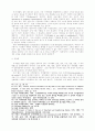 멀티미디어와 저작권: 각국의 동향과 우리저작권법상의 문제점 점검 18페이지