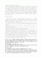 멀티미디어와 저작권: 각국의 동향과 우리저작권법상의 문제점 점검 24페이지