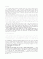 멀티미디어와 저작권: 각국의 동향과 우리저작권법상의 문제점 점검 25페이지