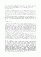 멀티미디어와 저작권: 각국의 동향과 우리저작권법상의 문제점 점검 28페이지