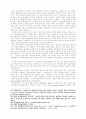 멀티미디어와 저작권: 각국의 동향과 우리저작권법상의 문제점 점검 32페이지