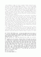 멀티미디어와 저작권: 각국의 동향과 우리저작권법상의 문제점 점검 34페이지