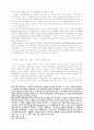 멀티미디어와 저작권: 각국의 동향과 우리저작권법상의 문제점 점검 37페이지