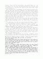 멀티미디어와 저작권: 각국의 동향과 우리저작권법상의 문제점 점검 38페이지
