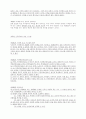 멀티미디어와 저작권: 각국의 동향과 우리저작권법상의 문제점 점검 42페이지