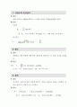 전기응용 2페이지