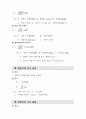 전기응용 10페이지