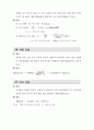 전기응용 11페이지