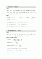 전기응용 14페이지