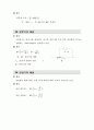 전기응용 29페이지