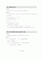 전기응용 31페이지